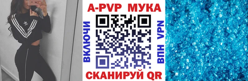 A-PVP Crystall  Ясный 