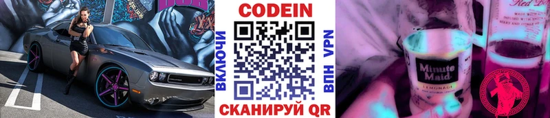 Кодеиновый сироп Lean Purple Drank  закладка  mega зеркало  Ясный 