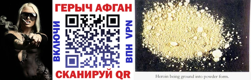 купить наркоту  Ясный  Героин белый 