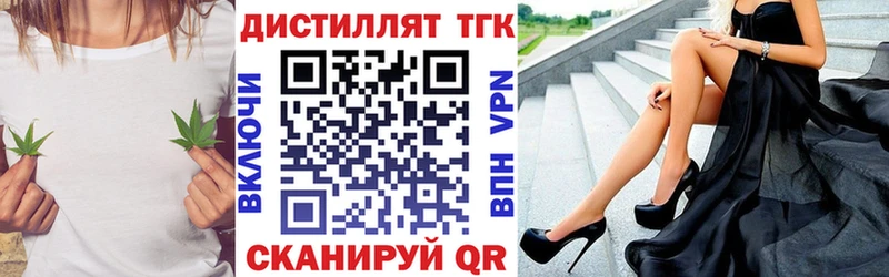 купить Ясный Дистиллят ТГК жижа